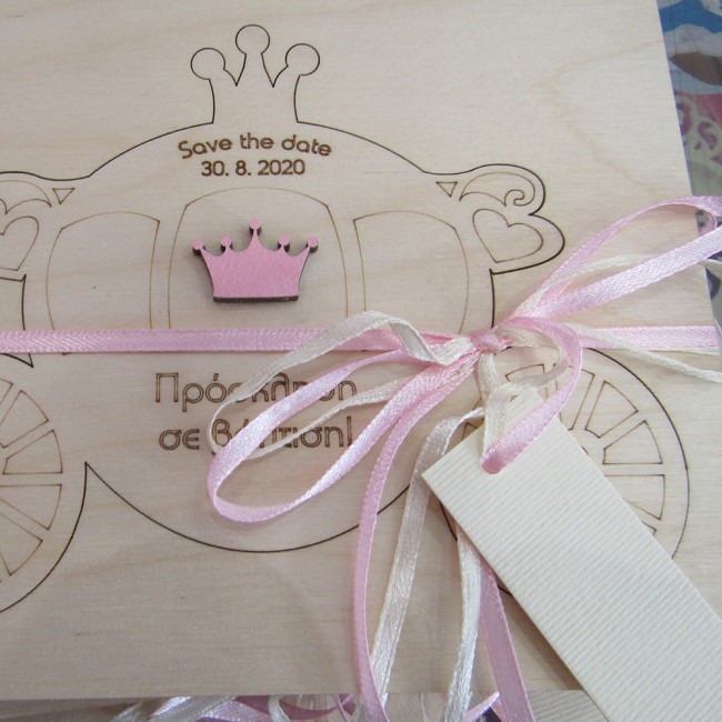 Ξύλινο προσκλητήριο βάπτισης πάζλ "Άμαξα"