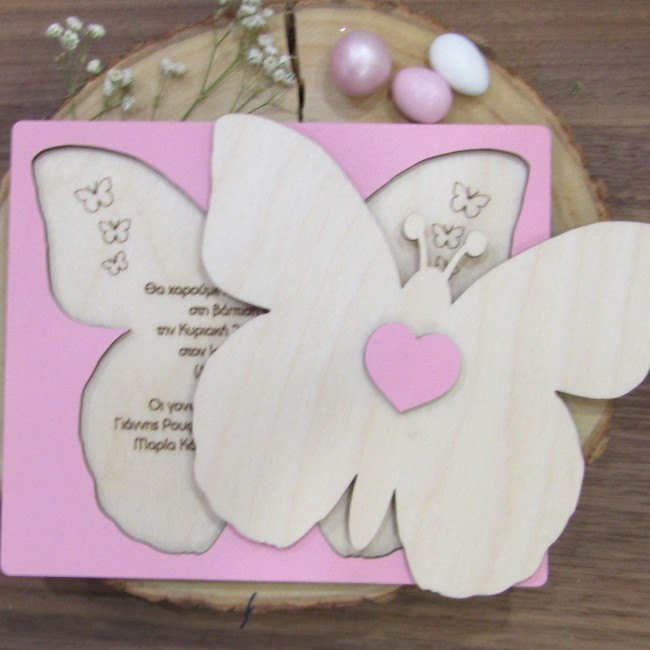 Ξύλινο προσκλητήριο βάπτισης πάζλ "Πεταλούδα"