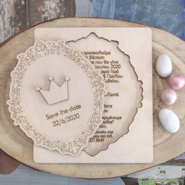 Ξύλινο προσκλητήριο πάζλ "Καθρέπτης" απλός