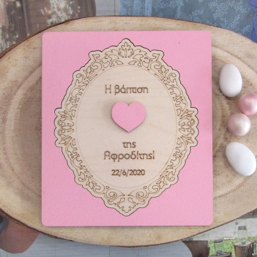 Ξύλινο προσκλητήριο πάζλ "Καθρέπτης" απλός