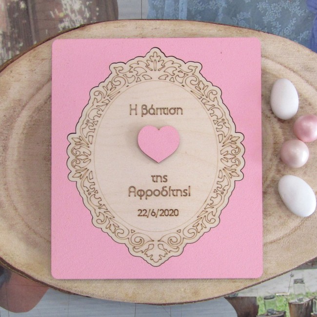 Ξύλινο προσκλητήριο πάζλ "Καθρέπτης" απλός