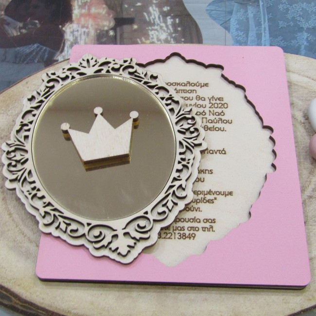 Ξύλινο προσκλητήριο βάπτισης πάζλ "Καθρέπτης" τρισδιάστατος με ακρυλικό καθρέπτη