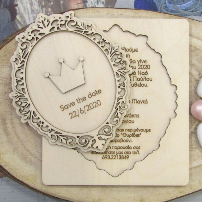 Ξύλινο προσκλητήριο πάζλ "Καθρέπτης" τρισδιάστατος