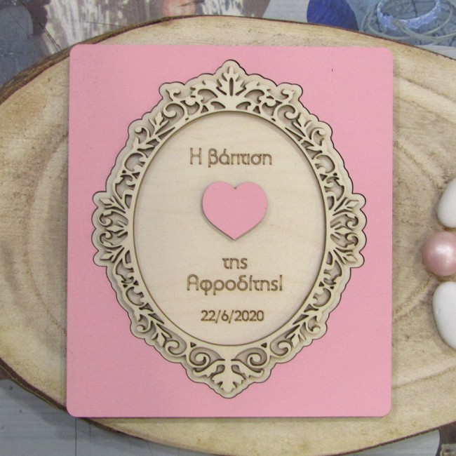 Ξύλινο προσκλητήριο πάζλ "Καθρέπτης" τρισδιάστατος