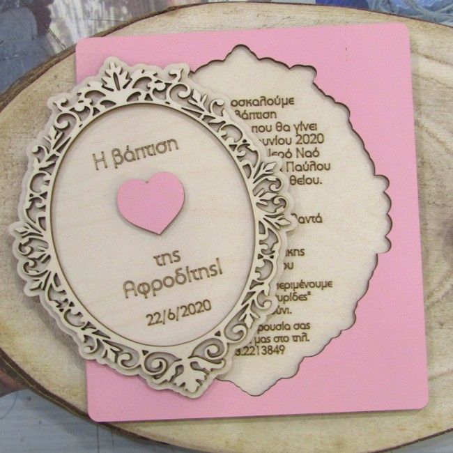 Ξύλινο προσκλητήριο πάζλ "Καθρέπτης" τρισδιάστατος