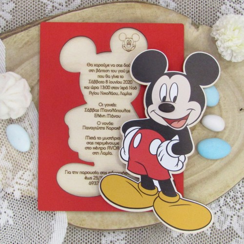 Ξύλινο προσκλητήριο πάζλ "Μίκυ" 