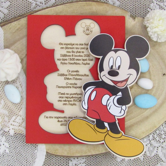 Ξύλινο προσκλητήριο πάζλ "Μίκυ" 