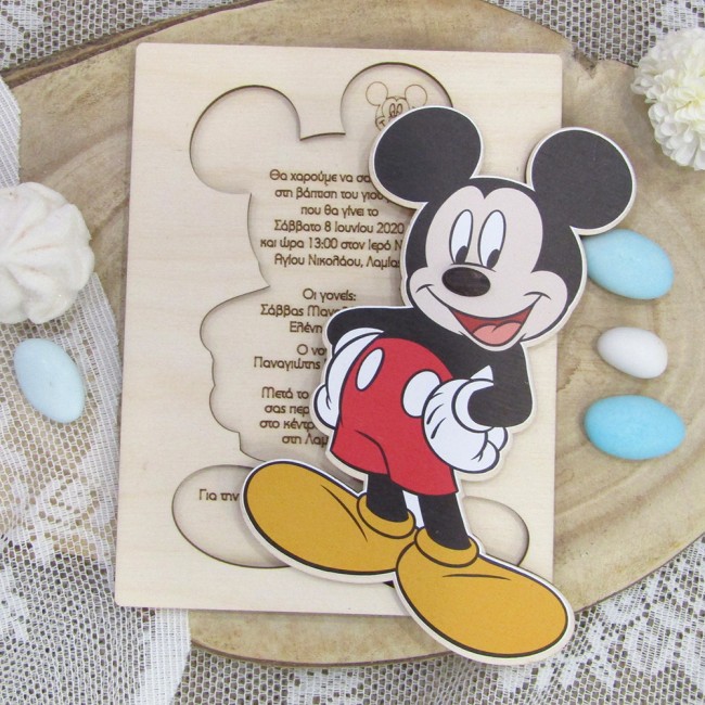 Ξύλινο προσκλητήριο πάζλ "Μίκυ" 