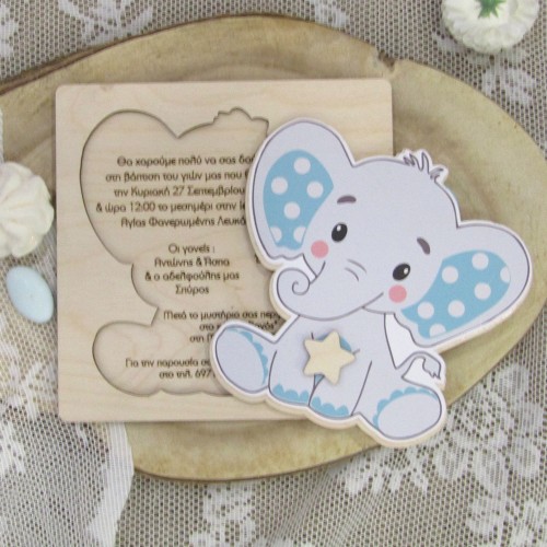 Ξύλινο προσκλητήριο πάζλ "Ελεφαντάκι"