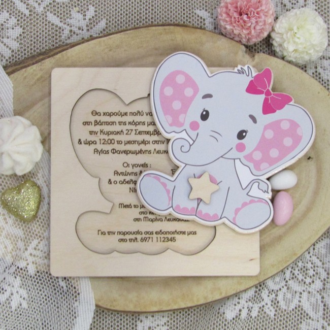 Ξύλινο προσκλητήριο πάζλ "Ελεφαντάκι" κοριτσάκι 
