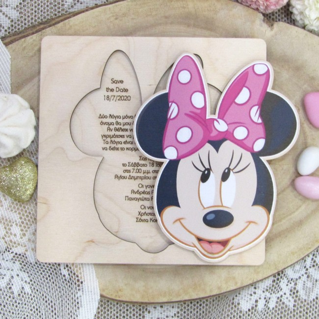 Ξύλινο προσκλητήριο βάπτισης πάζλ "Μίνι" 