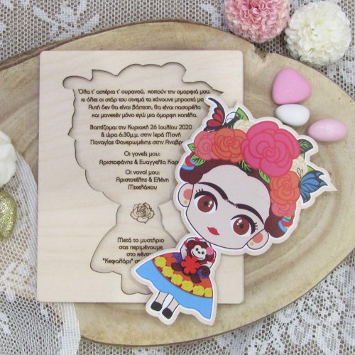 Ξύλινο προσκλητήριο πάζλ βάπτισης Frida Kahlo