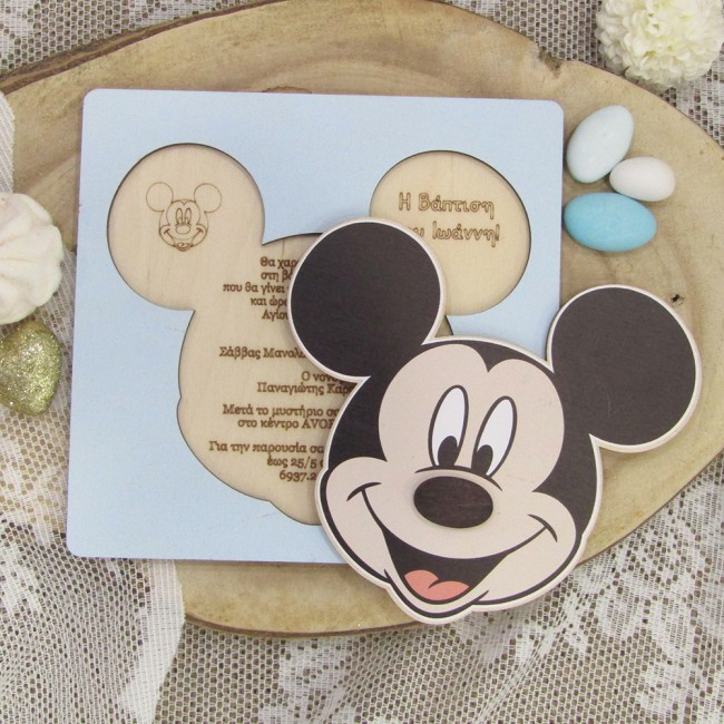 Ξύλινο προσκλητήριο βάπτισης πάζλ Μίκυ