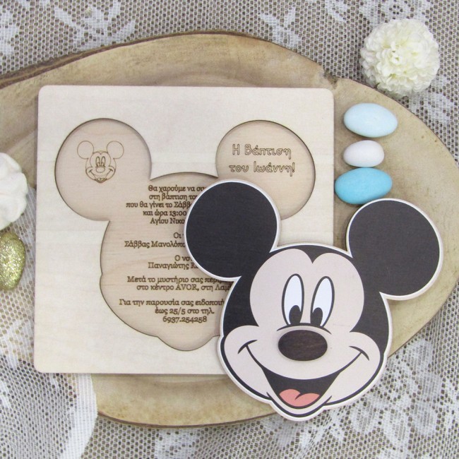 Ξύλινο προσκλητήριο βάπτισης πάζλ Μίκυ