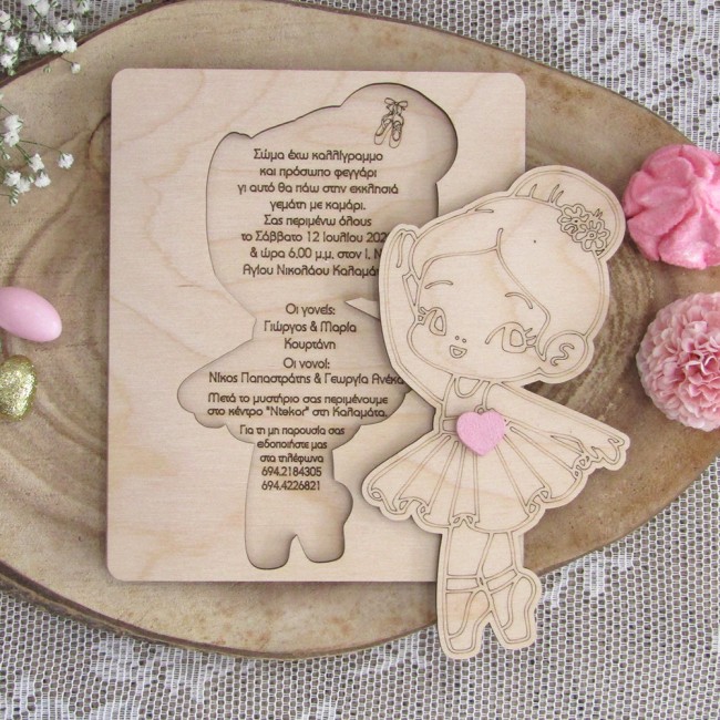 Ξύλινο προσκλητήριο βάπτισης Μπαλαρίνα