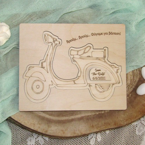 Ξύλινο προσκλητήριο βάπτισης πάζλ Βέσπα