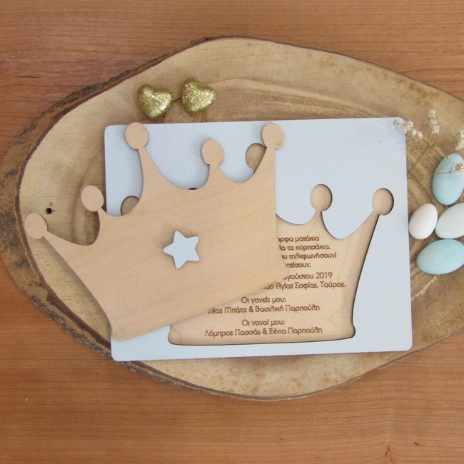 Ξύλινο προσκλητήριο βάπτισης πάζλ "Κορώνα"-2