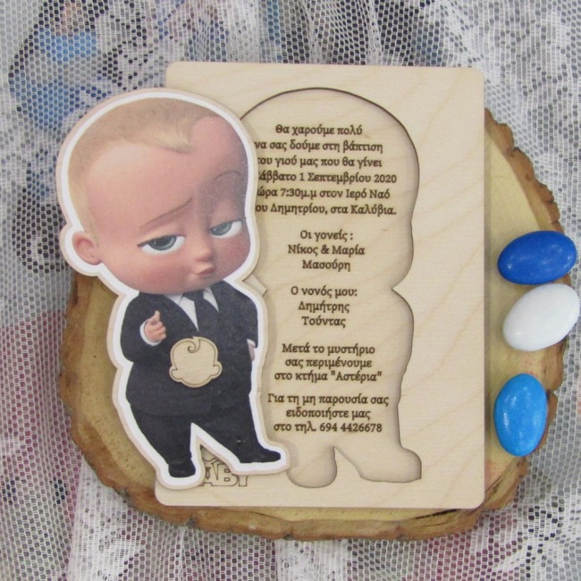 Ξύλινο προσκλητήριο βάπτισης πάζλ Baby Boss