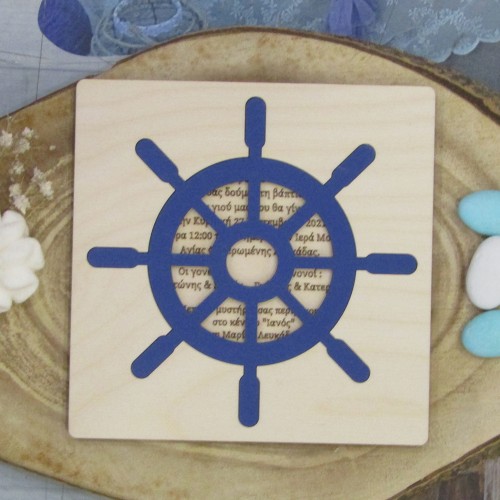 Προσκλητήριο βάπτισης Ναυτικό τιμόνι