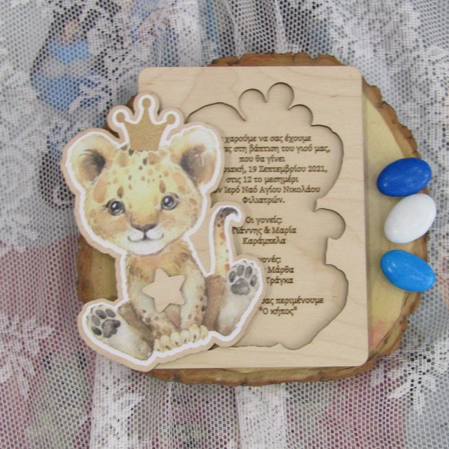 Ξύλινο προσκλητήριο βάπτισης λιονταράκι