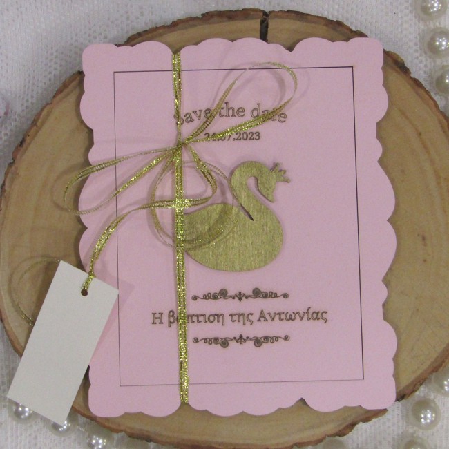 Ξύλινο προσκλητήριο βάπτισης κύκνος