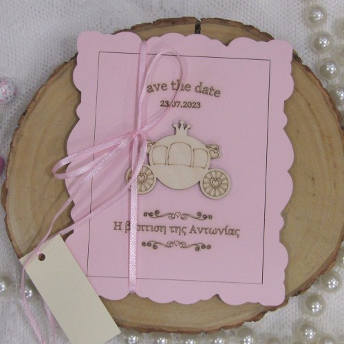 Ξύλινο προσκλητήριο βάπτισης Άμαξα