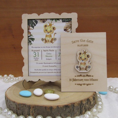 Ξύλινο προσκλητήριο βάπτισης Λιονταράκι