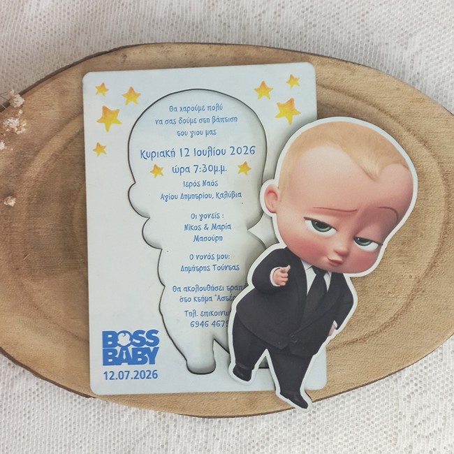 Ξύλινο Προσκλητήριο Βάπτισης Baby Boss 4 – Προσωποποιημένο - Ediposeis