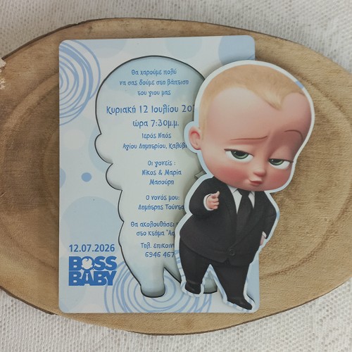 Ξύλινο Προσκλητήριο Βάπτισης Baby Boss 5 – Προσωποποιημένο - Ediposeis Ξύλινο Προσκλητήριο Βάπτισης Baby Boss 5 – Προσωποποιημένο - Ediposeis