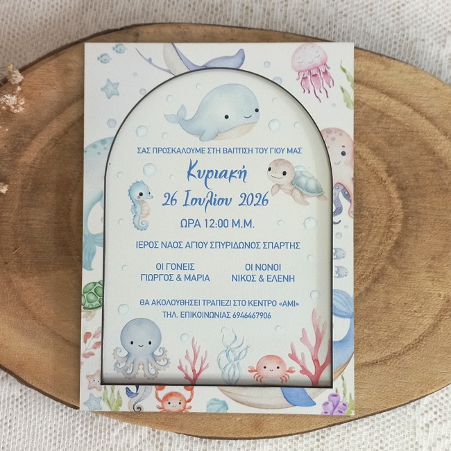 Ξύλινο Προσκλητήριο Βάπτισης Βυθός – Προσωποποιημένο - Ediposeis