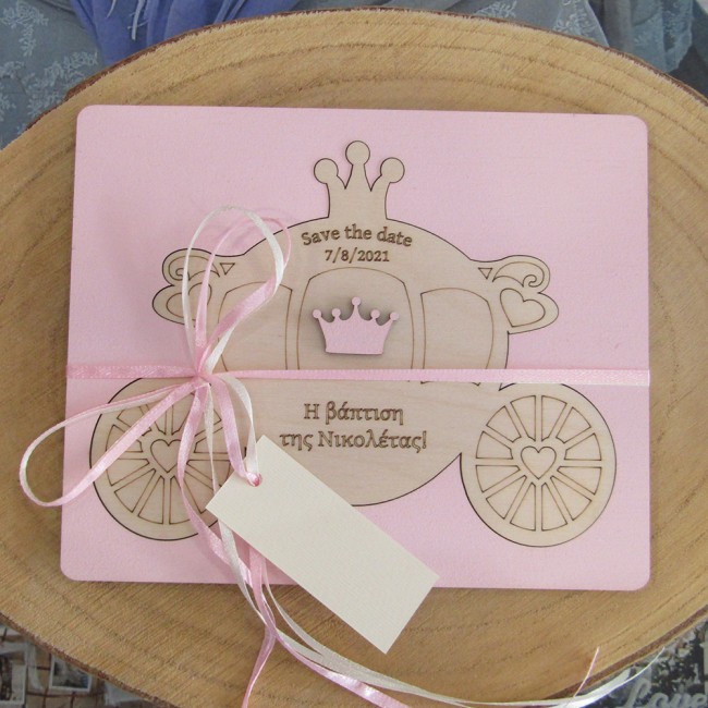 Ξύλινο προσκλητήριο βάπτισης πάζλ "Άμαξα"