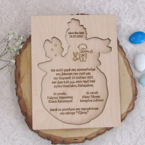 Ξύλινο προσκλητήριο βάπτισης τύπου πάζλ "Μικρός Πρίγκιπας" 1