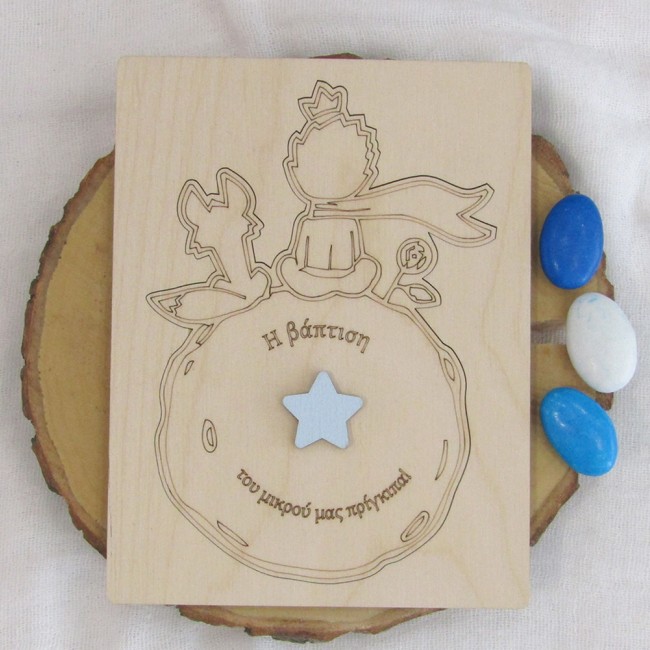 ΞΥΛΙΝΟ ΠΡΟΣΚΛΗΤΗΡΙΟ ΒΑΠΤΙΣΗΣ ΤΥΠΟΥ ΠΑΖΛ "ΜΙΚΡΟΣ ΠΡΙΓΚΙΠΑΣ" 4