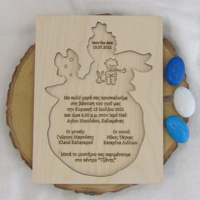 ΞΥΛΙΝΟ ΠΡΟΣΚΛΗΤΗΡΙΟ ΒΑΠΤΙΣΗΣ ΤΥΠΟΥ ΠΑΖΛ "ΜΙΚΡΟΣ ΠΡΙΓΚΙΠΑΣ" 4