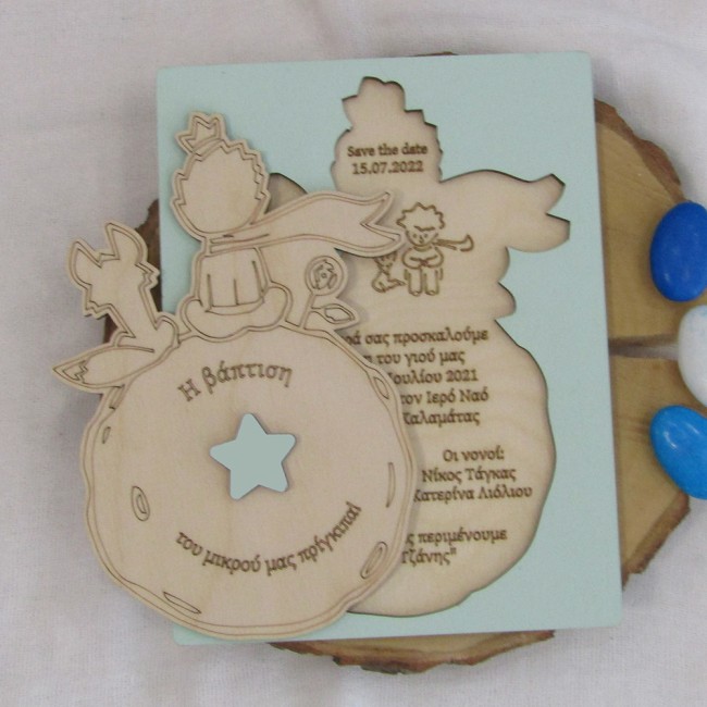 ΞΥΛΙΝΟ ΠΡΟΣΚΛΗΤΗΡΙΟ ΒΑΠΤΙΣΗΣ ΤΥΠΟΥ ΠΑΖΛ "ΜΙΚΡΟΣ ΠΡΙΓΚΙΠΑΣ" 4