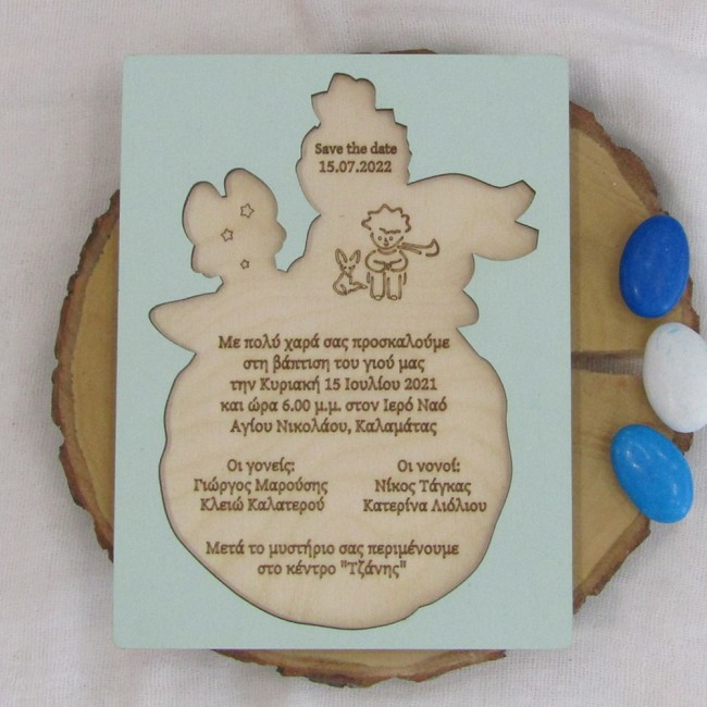 ΞΥΛΙΝΟ ΠΡΟΣΚΛΗΤΗΡΙΟ ΒΑΠΤΙΣΗΣ ΤΥΠΟΥ ΠΑΖΛ "ΜΙΚΡΟΣ ΠΡΙΓΚΙΠΑΣ" 4