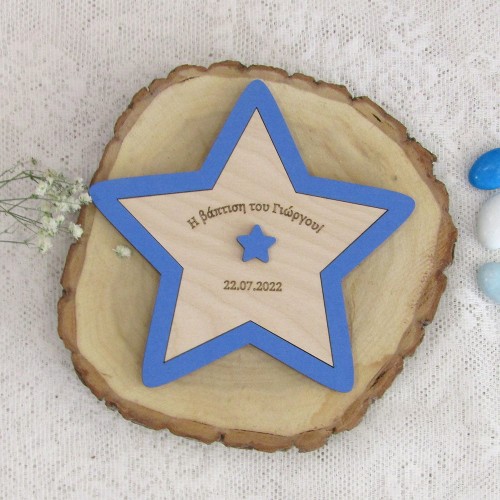 Προσκλητήριο βάπτισης με θέμα "Αστεράκι" ξύλινο πάζλ σε σχήμα αστέρι