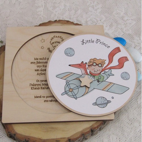 Ξύλινο προσκλητήριο βάπτισης τύπου πάζλ "Μικρός Πρίγκιπας" 3