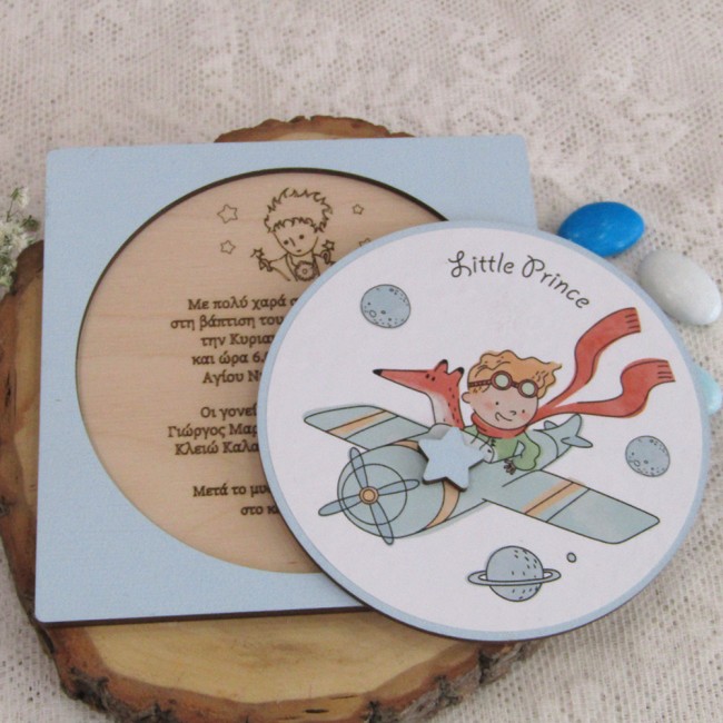 Ξύλινο προσκλητήριο βάπτισης τύπου πάζλ "Μικρός Πρίγκιπας" 3