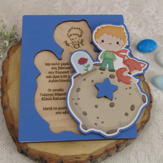 Ξύλινο προσκλητήριο βάπτισης τύπου πάζλ "Μικρός Πρίγκιπας" 2