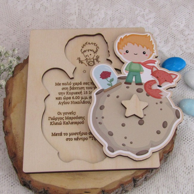 Ξύλινο προσκλητήριο βάπτισης τύπου πάζλ "Μικρός Πρίγκιπας" 2