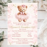 Για κορίτσι