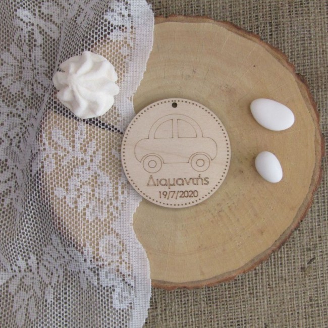 Ξύλινο διακοσμητικό με θέμα "Αυτοκινητάκι" για μπομπονιέρα βάπτισης