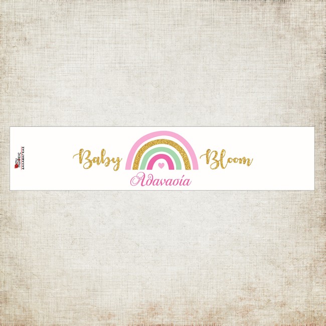 Ετικέτα νερού Ουράνιο τόξο Ετικέτα νερού Ουράνιο τόξο