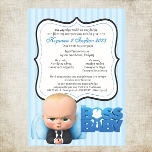 Προσκλητήριο βάπτισης Baby Boss για αγόρι - Χάρτινο - ν1