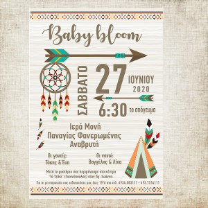 Προσκλητήριο βάπτισης Boho Indian 