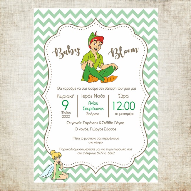 Προσκλητήριο βάπτισης Πίτερ Παν - 1