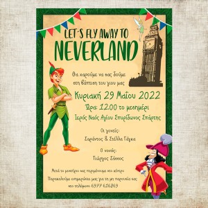 Προσκλητήριο βάπτισης Πίτερ Παν - 4