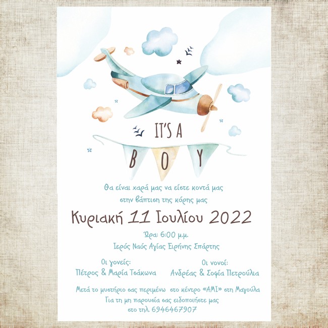 Προσκλητήριο βάπτισης Αεροπλανάκι - 2