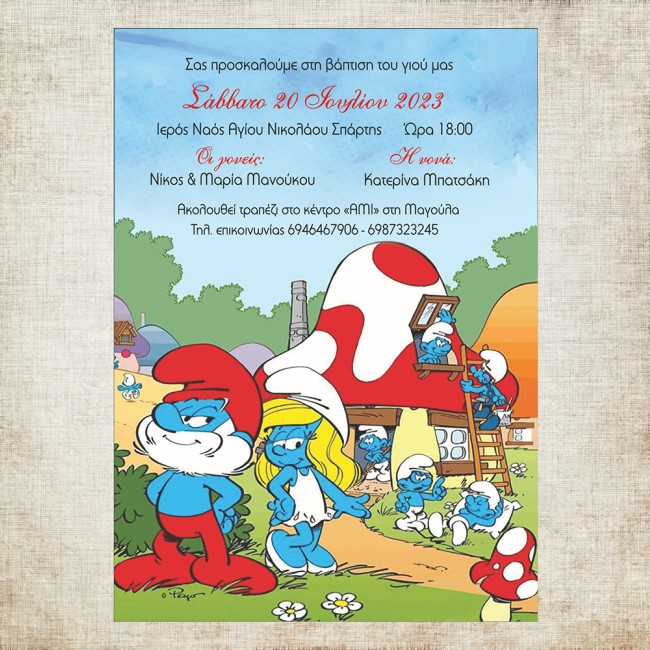 Προσκλητήριο βάπτισης Στρουμφάκια - 1 Προσκλητήριο βάπτισης Στρουμφάκια - 1